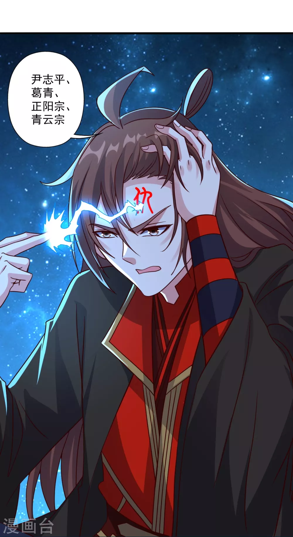 第327话 魔血加持！30