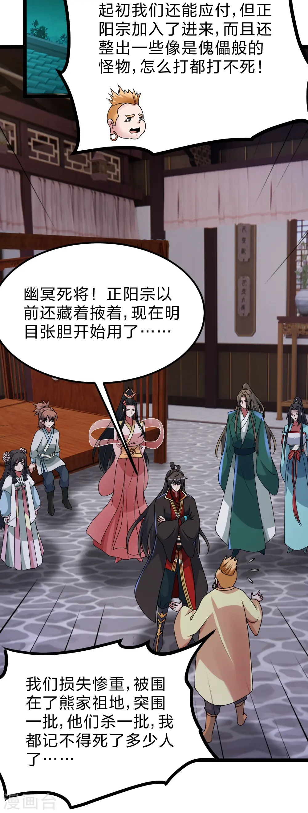 第424话 南疆营救！3