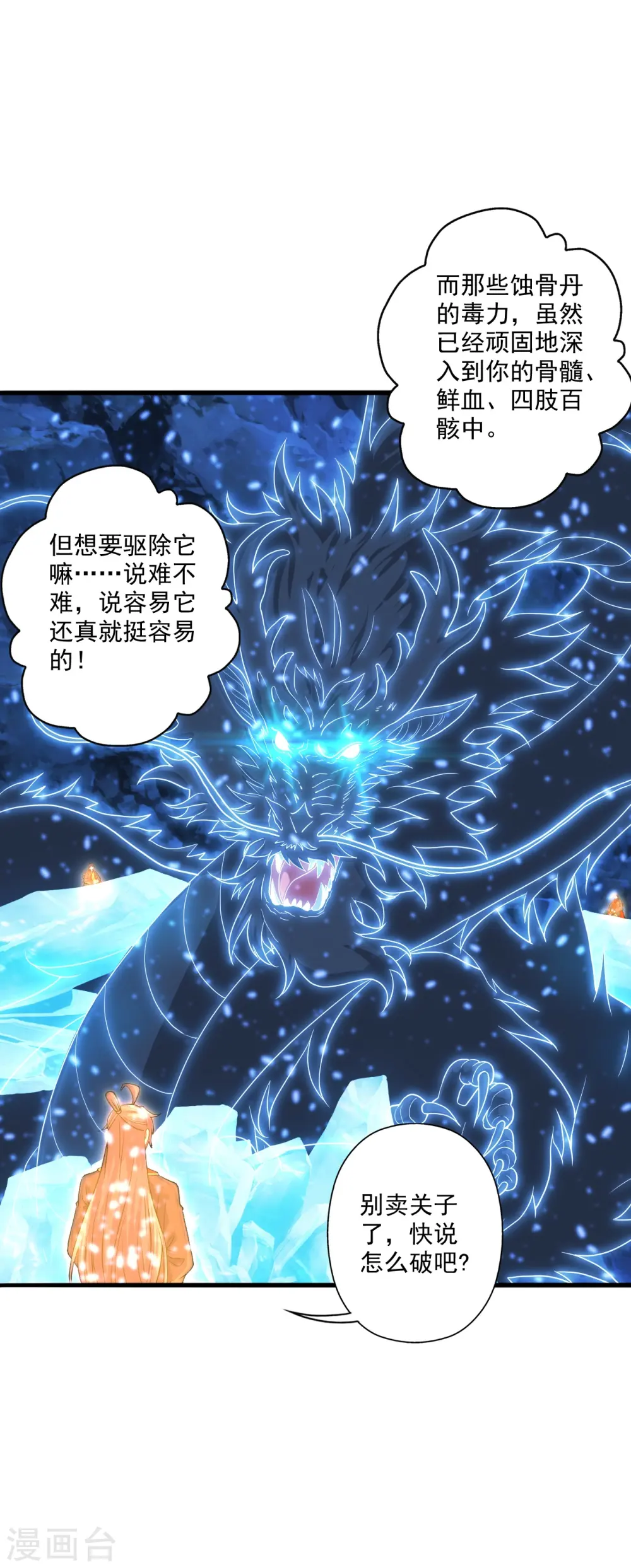 第274话 天无绝人之路！46