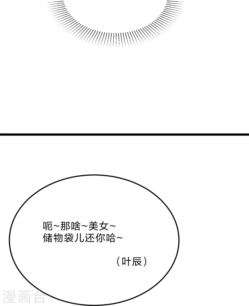 第452话 道灵之体！83