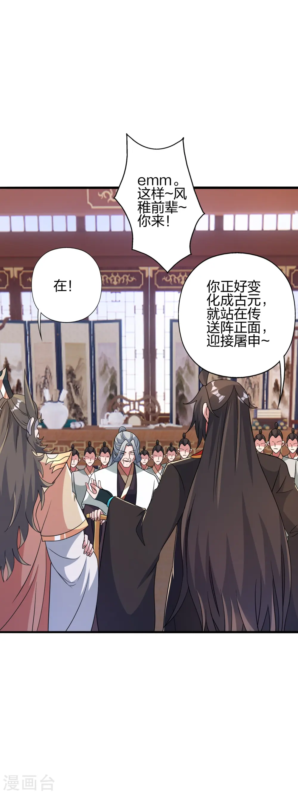 第417话 再搞一个！20