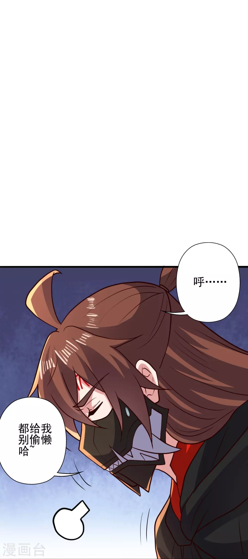第340话 九星天辰诀！21
