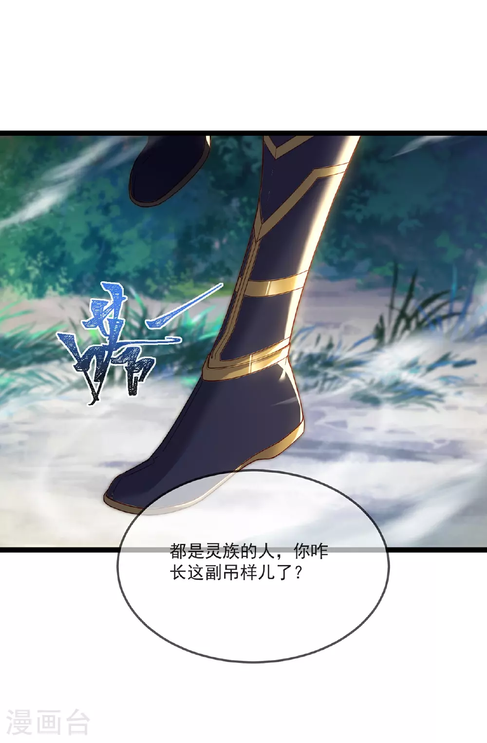 第483话 报应11