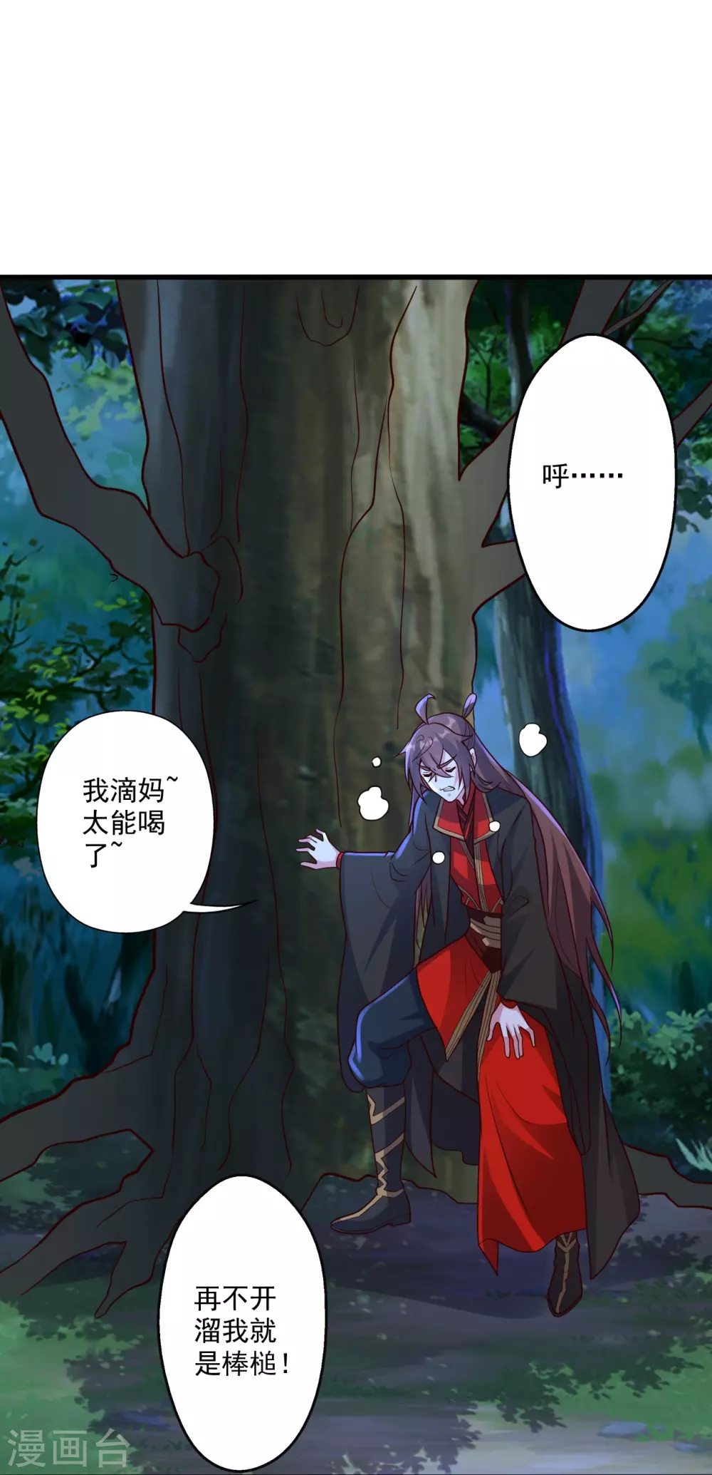 第314话 第九分殿！69