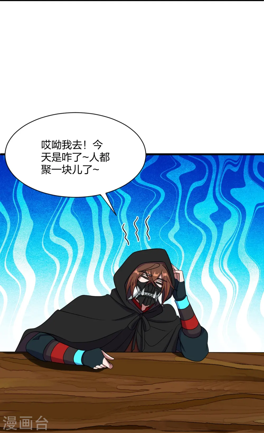 第297话 他叫昊天尘夜20