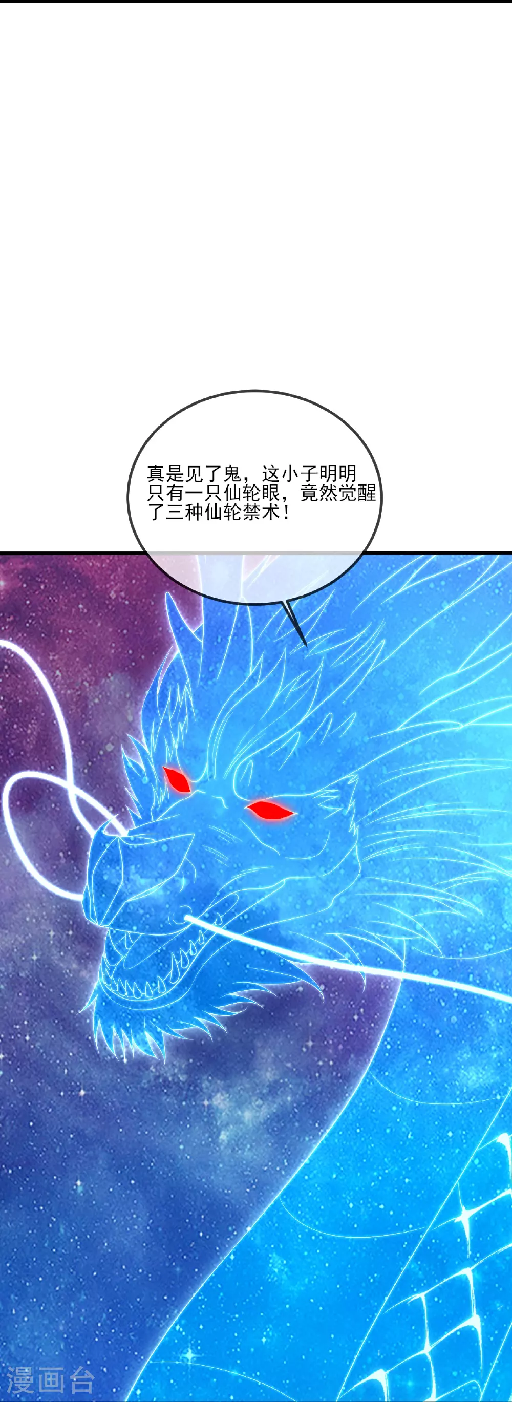第528话 瞳力恢复24