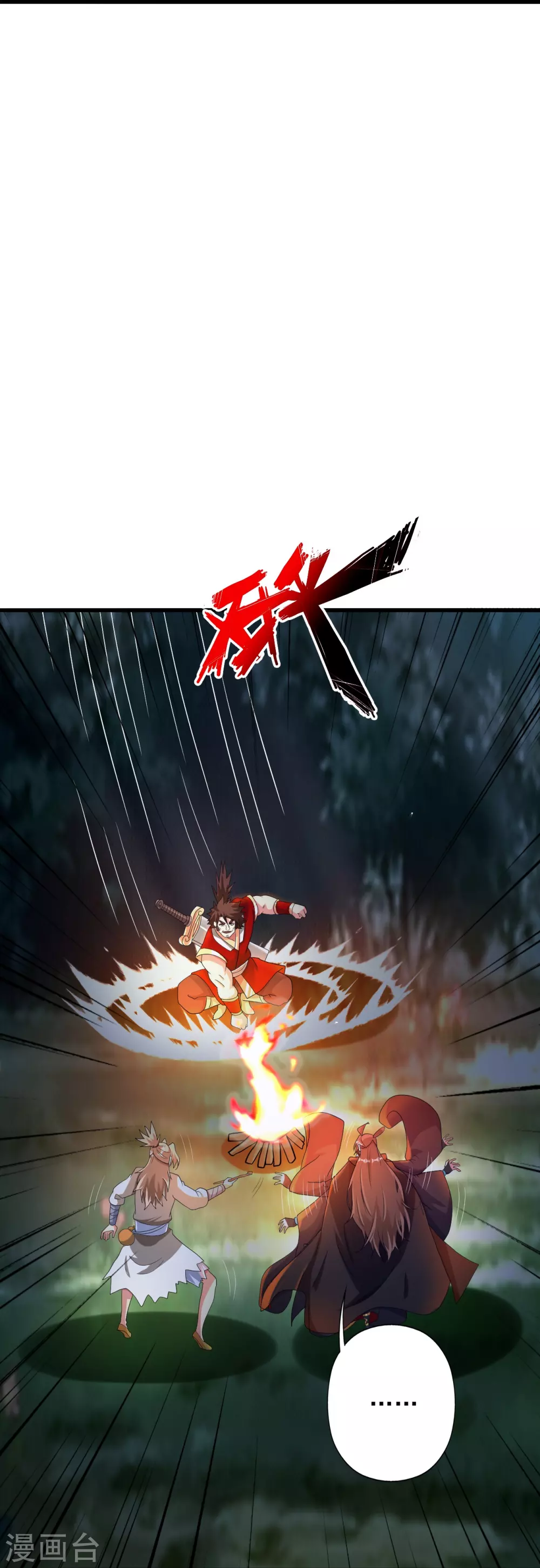 第337话 三打一！7