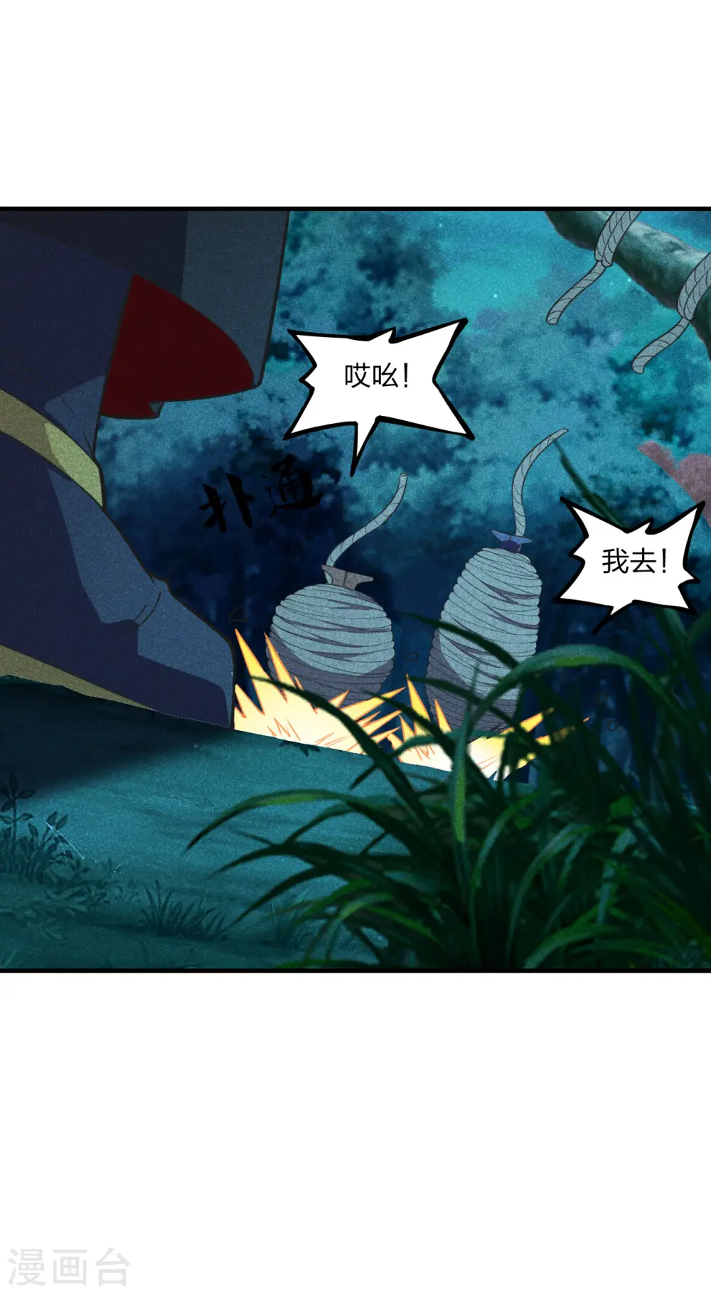第165话 赤裸裸的报复！10
