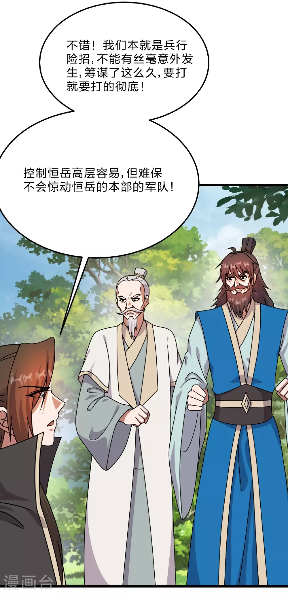 第460话 没有？7