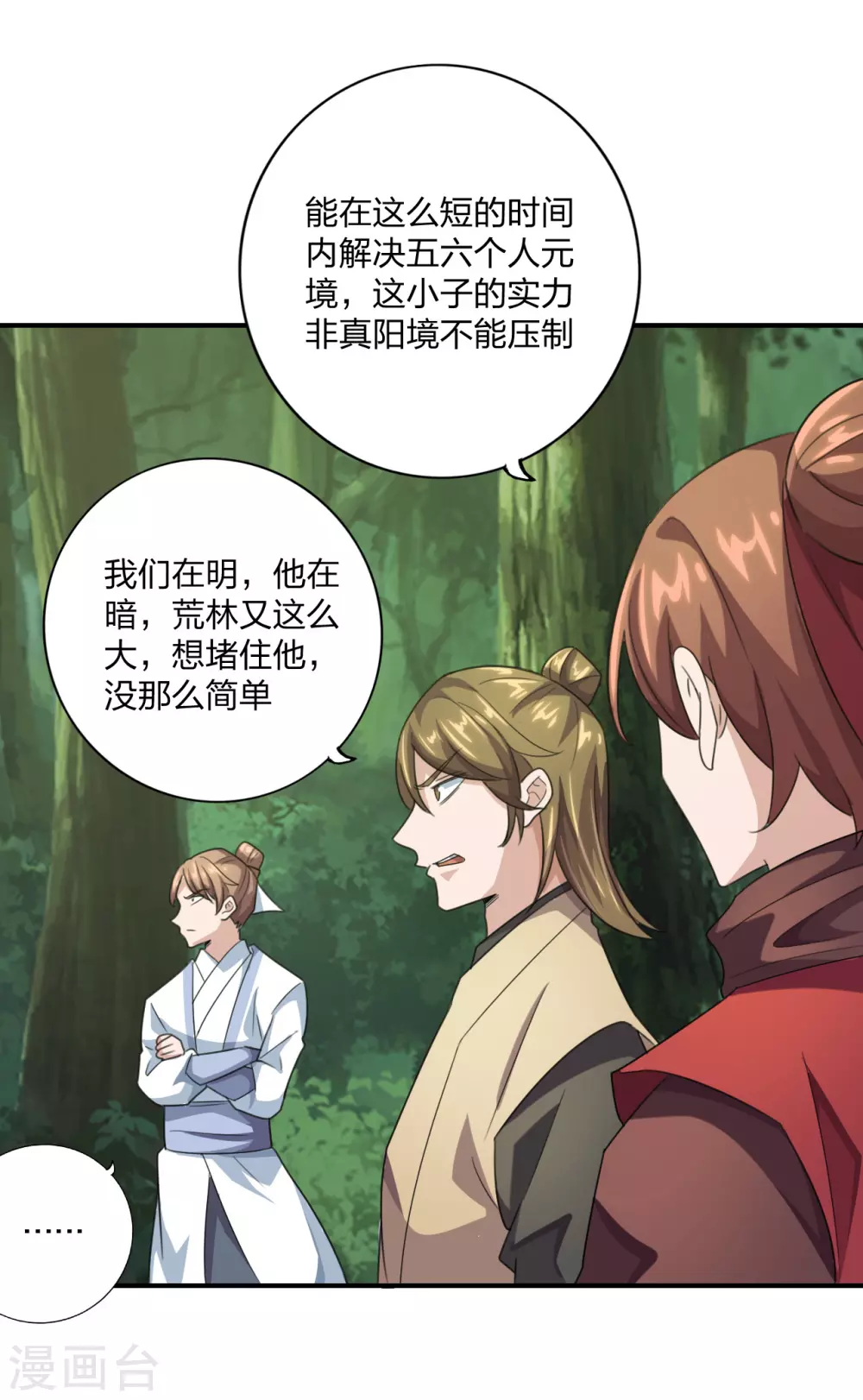 第135话 叶辰牌爆米花！19