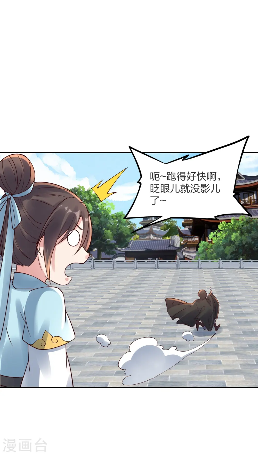 第294话 炸炉！61