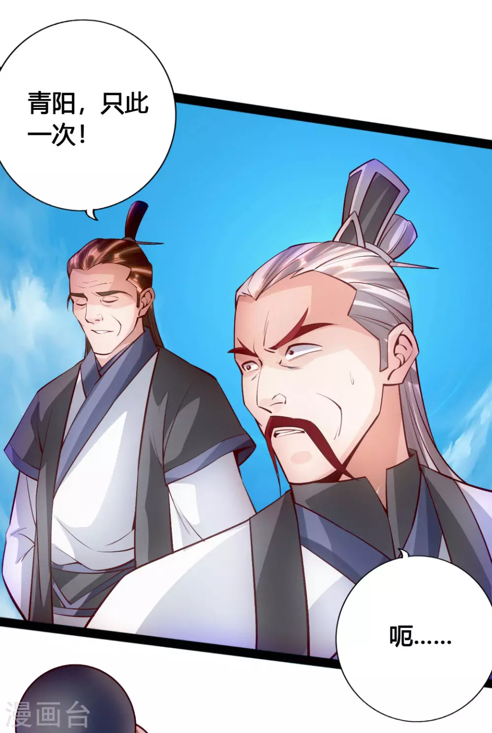 第89话 虎娃VS齐云9