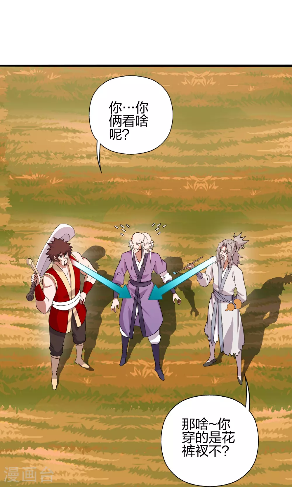 第459话 三宗的算计！78