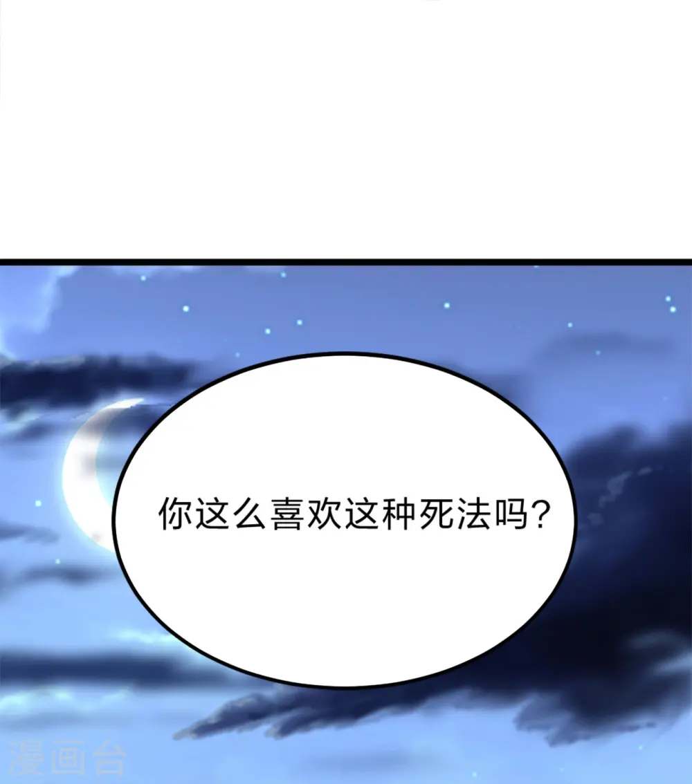 第405话 叶辰南归！78
