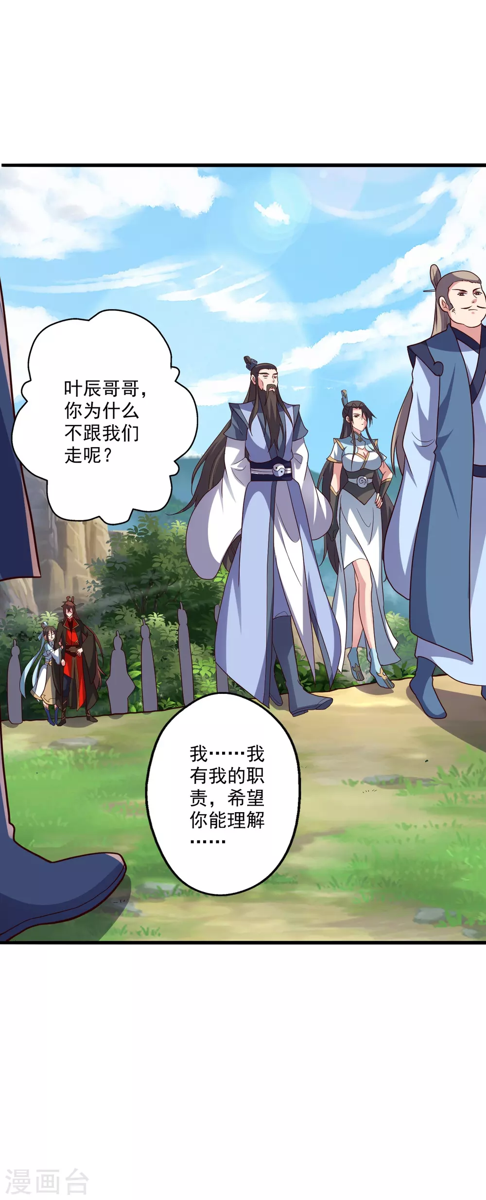 第316话 选择！52