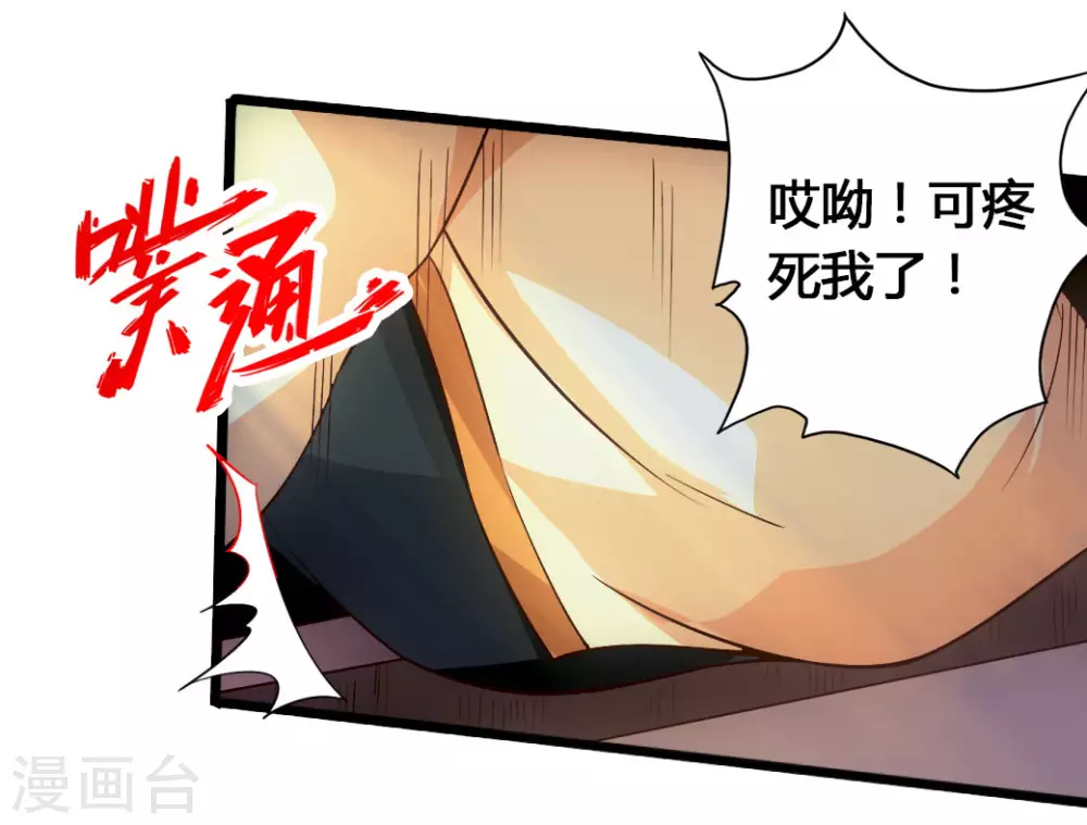 第76话 炼骨洗髓34