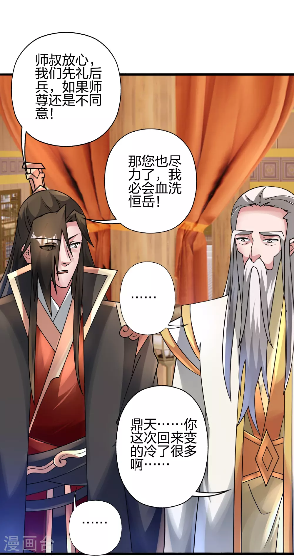 第470话 散场！51