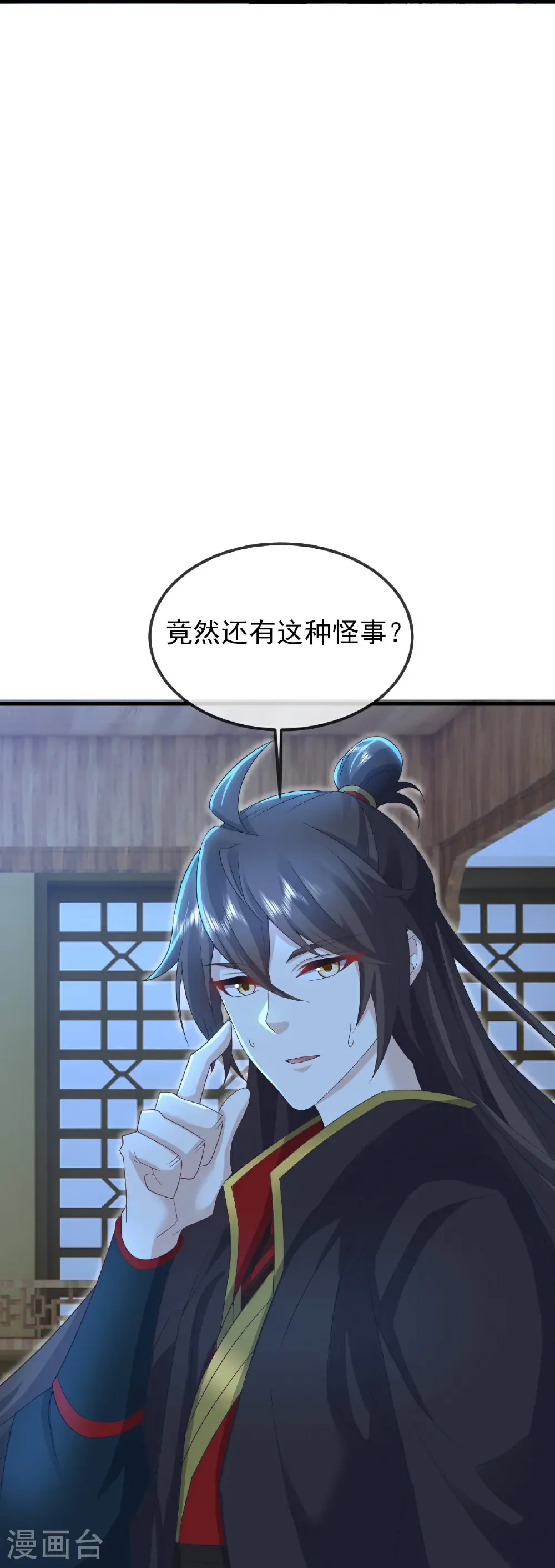 第581话 九幽仙曲53