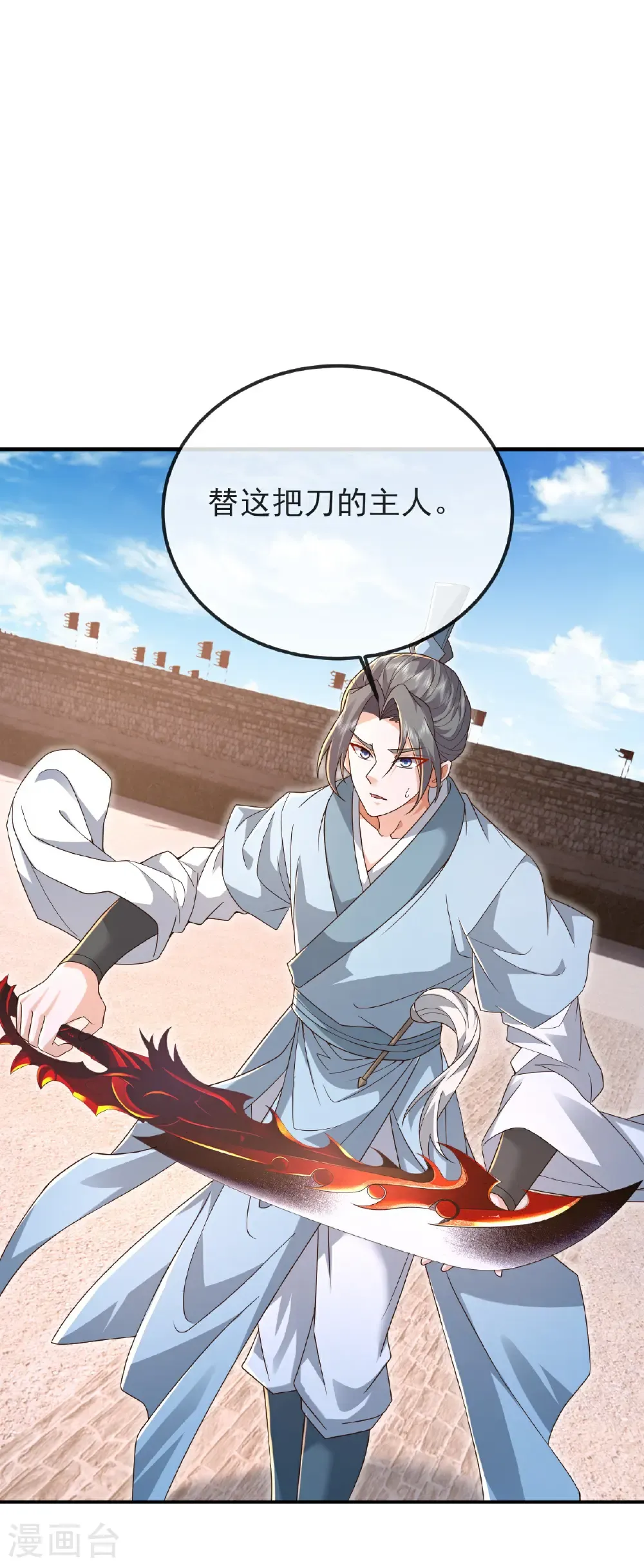 第586话 叶辰的疏忽17