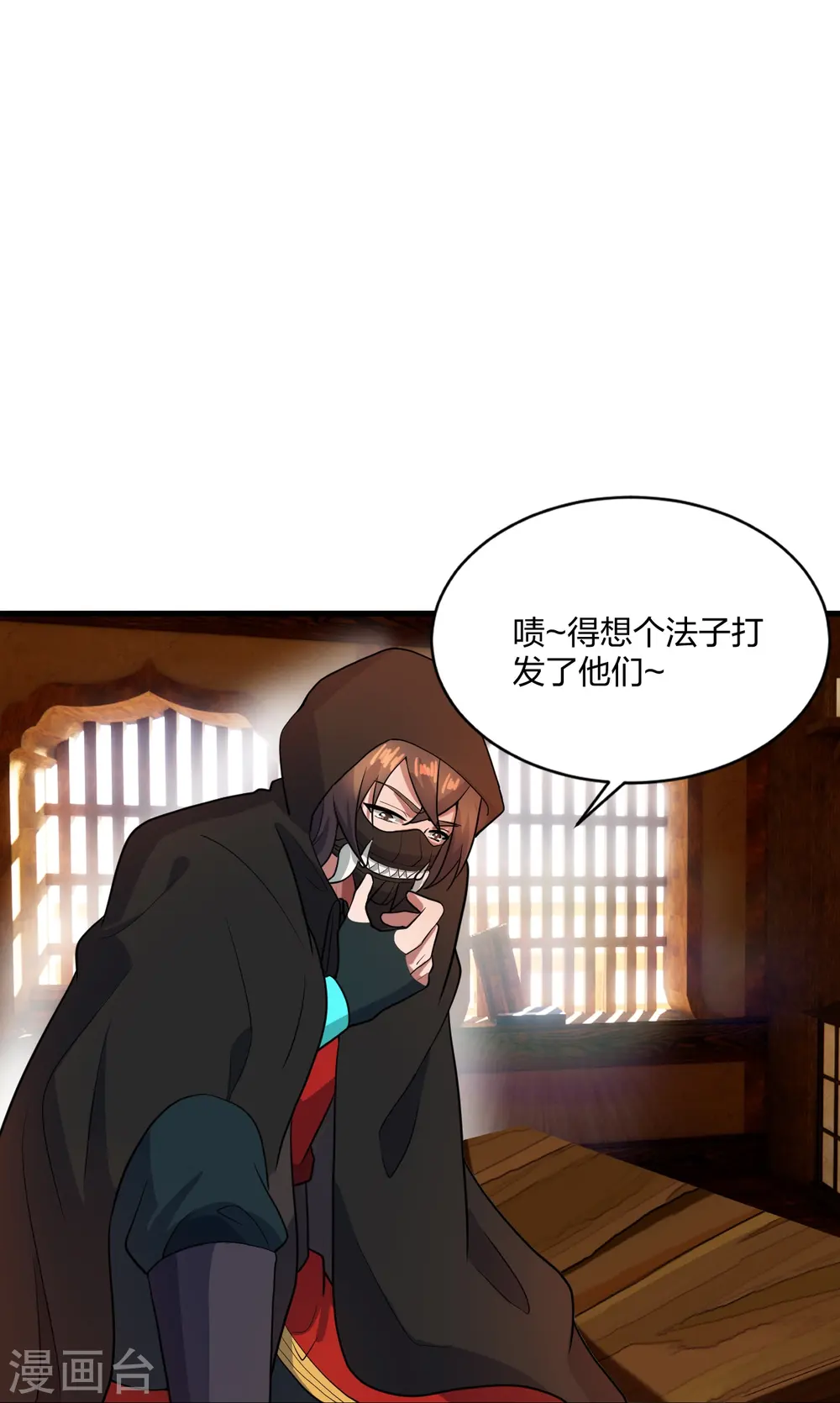 第302话 离开丹城！62