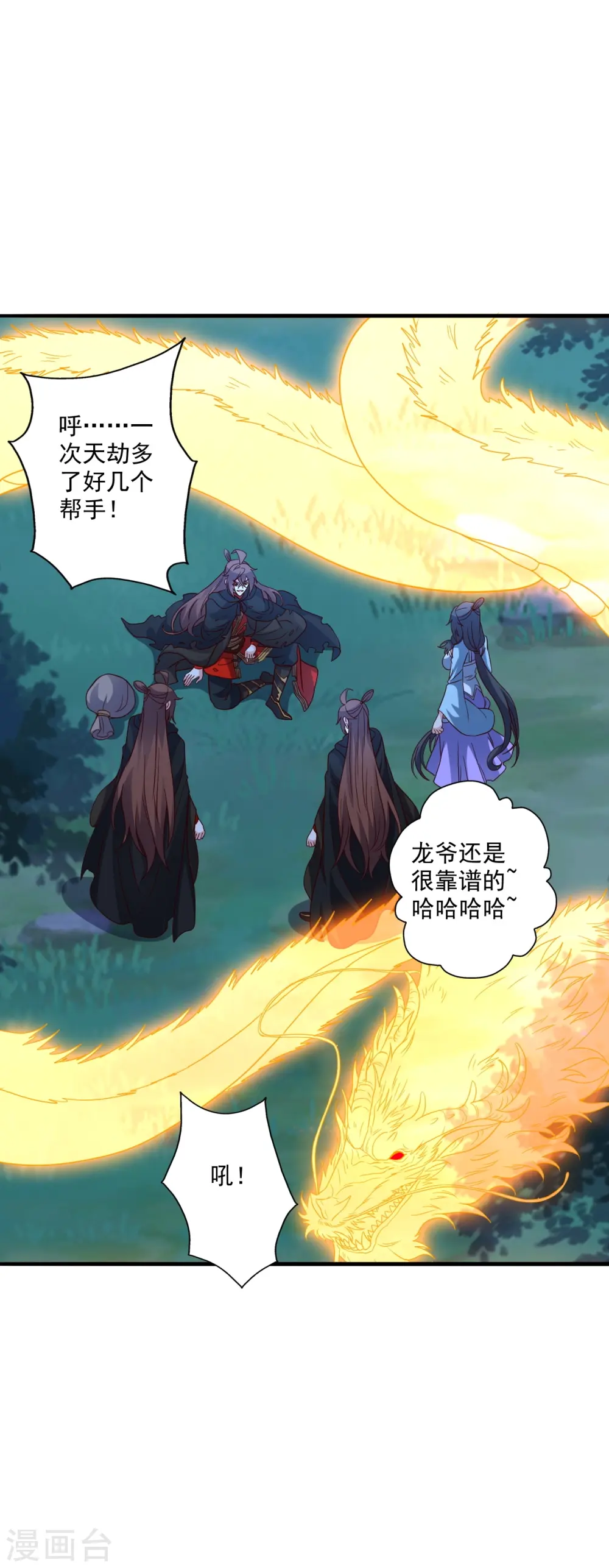 第306话 诛灭嗜血！12