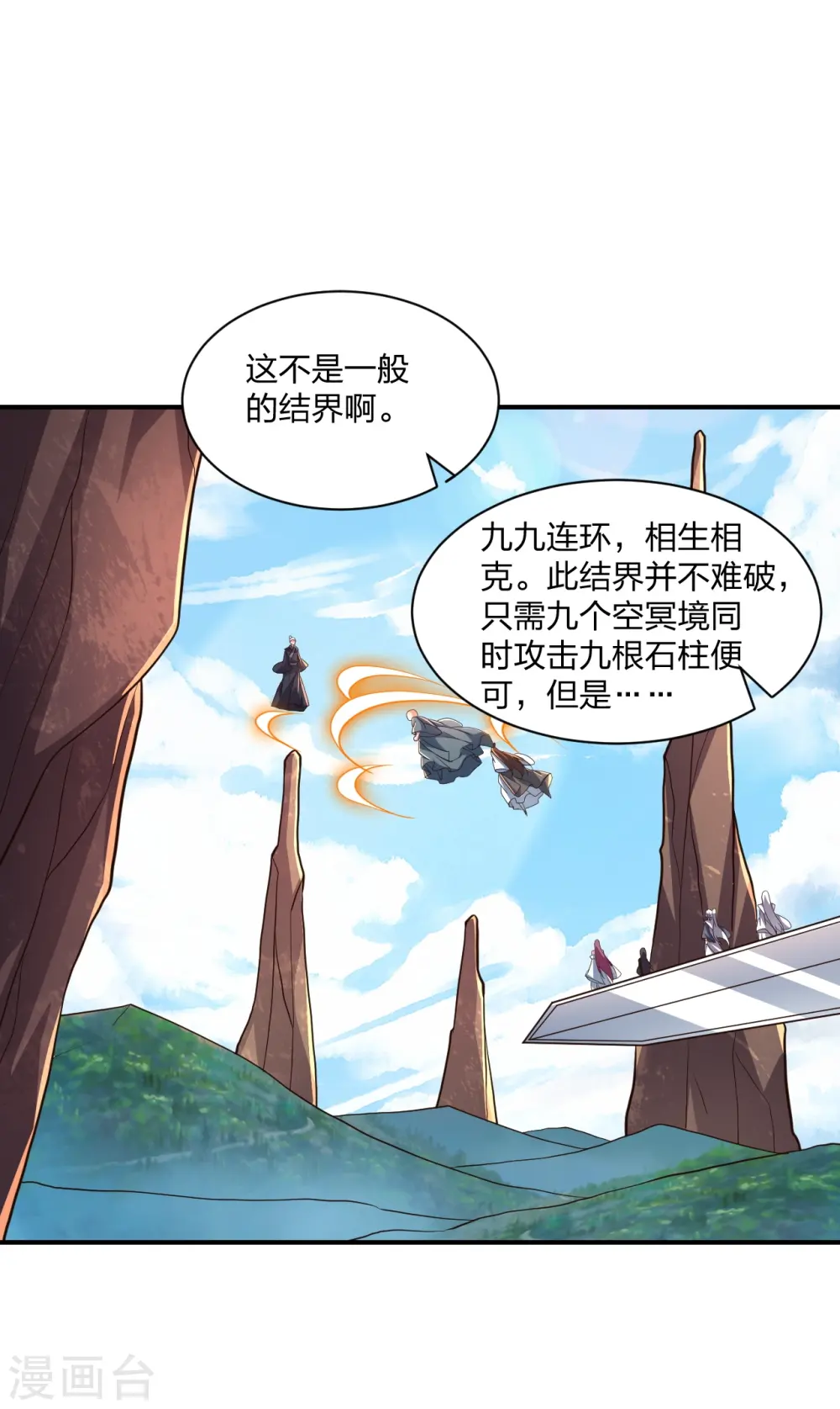 第272话 合体失败？！42