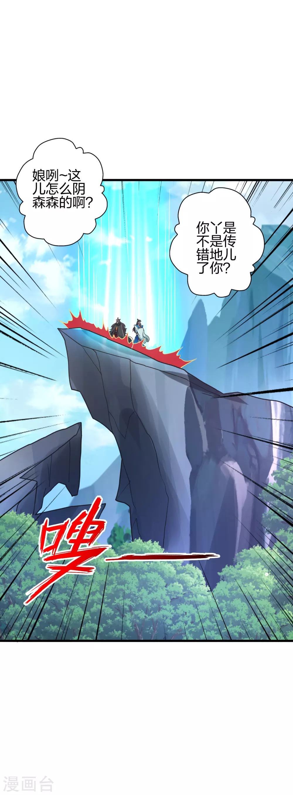 第394话 正阳宗窝点！27
