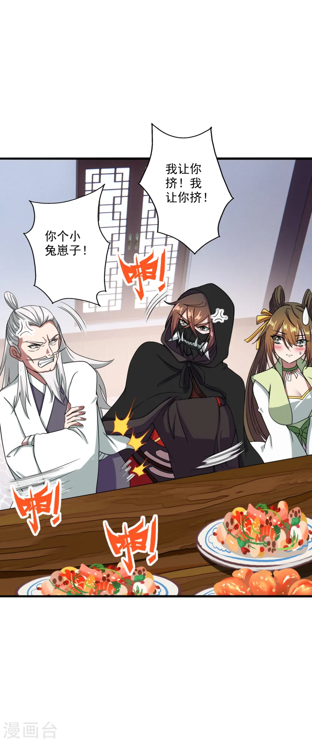 第292话 斗丹淘汰赛！3