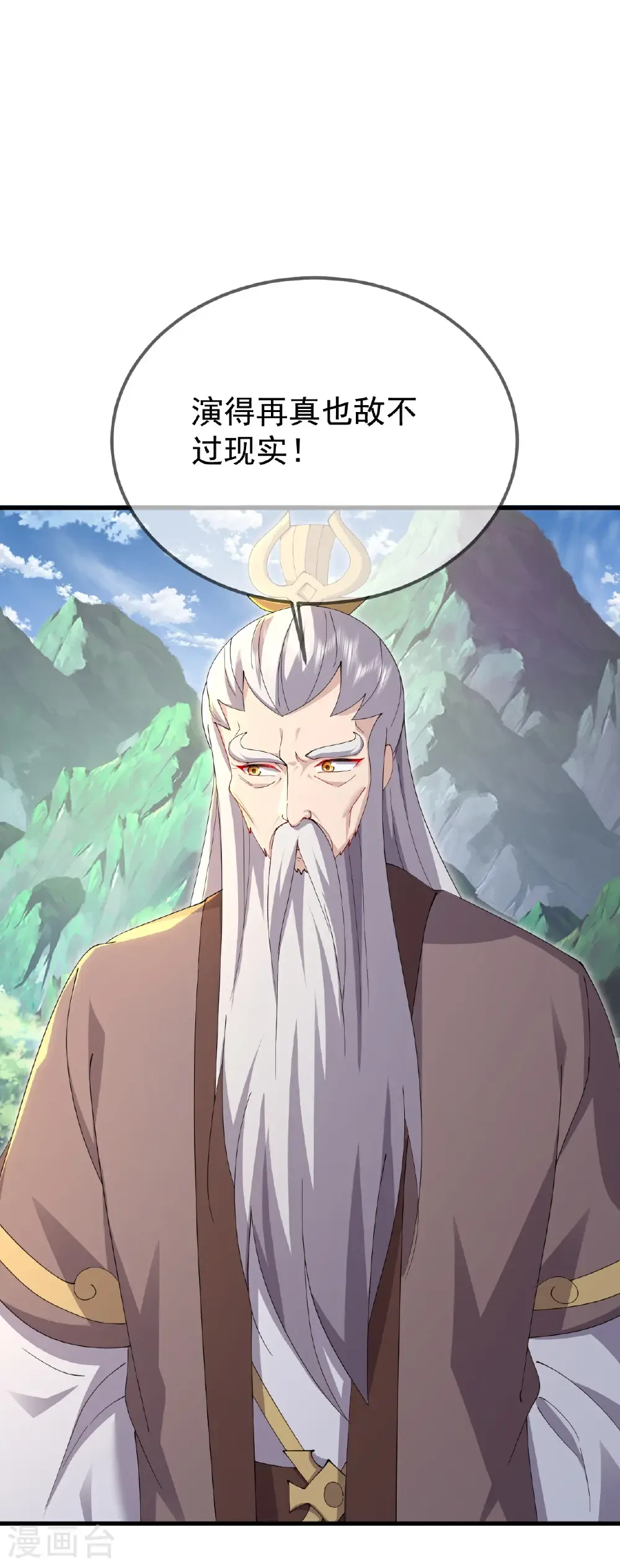 第603话 红尘之妻50