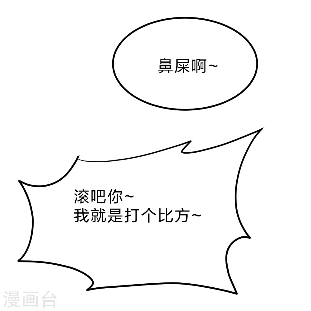 第375话 要脸有啥用~85
