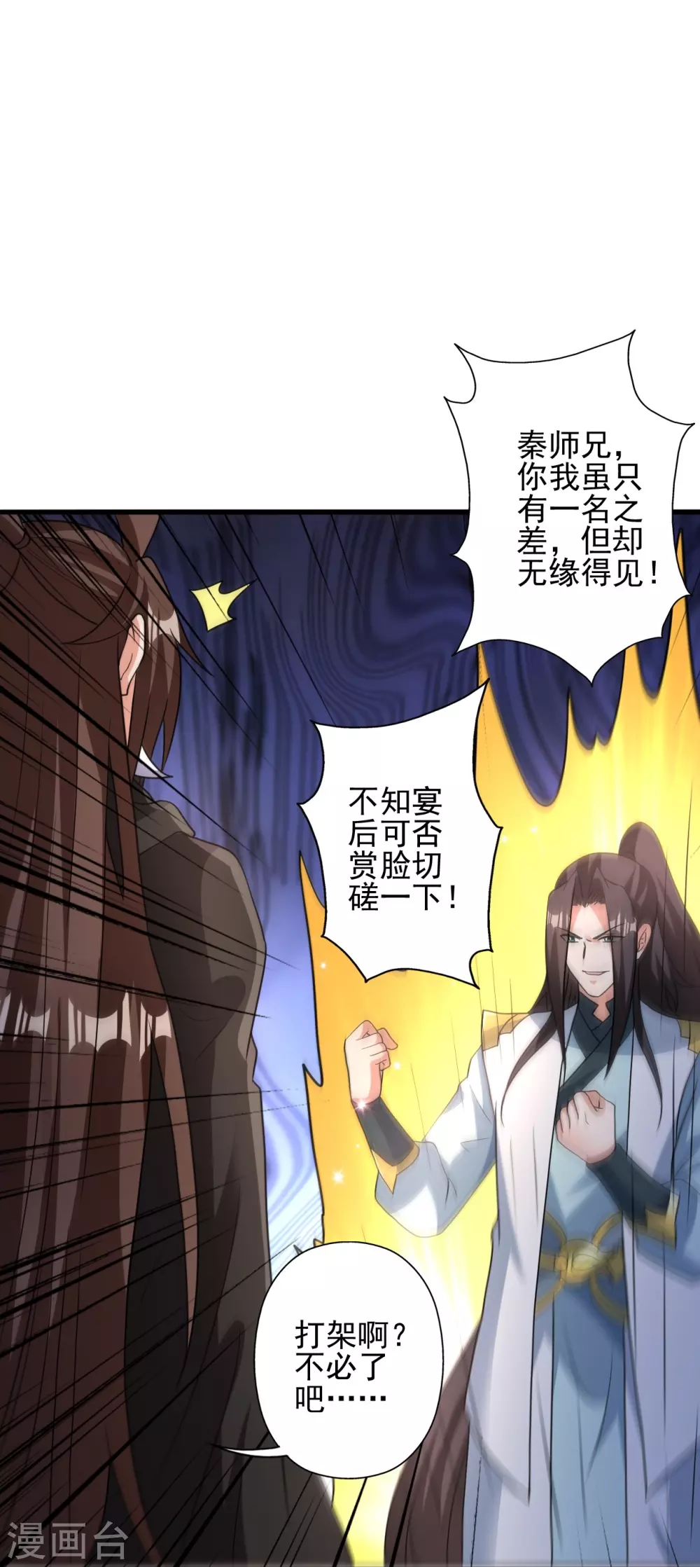 第342话 牛哔哄哄42