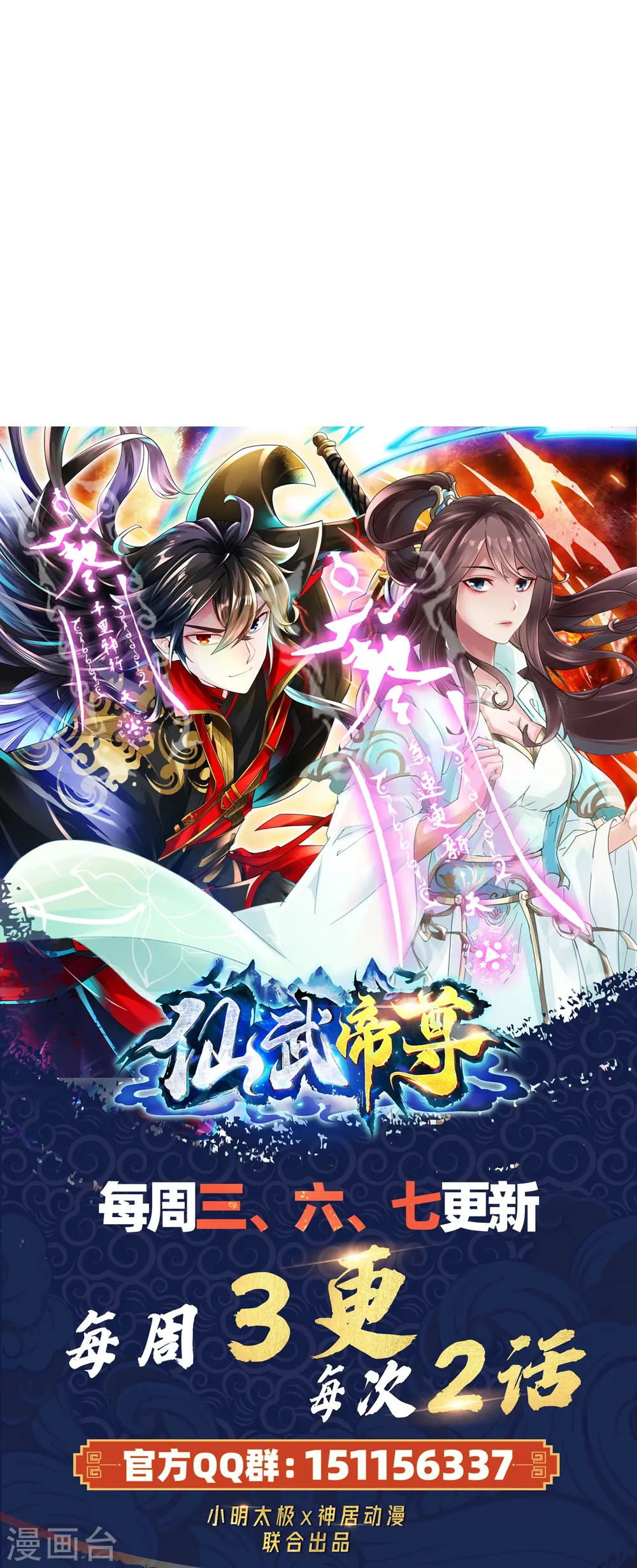 第412话 第九分殿副殿主79