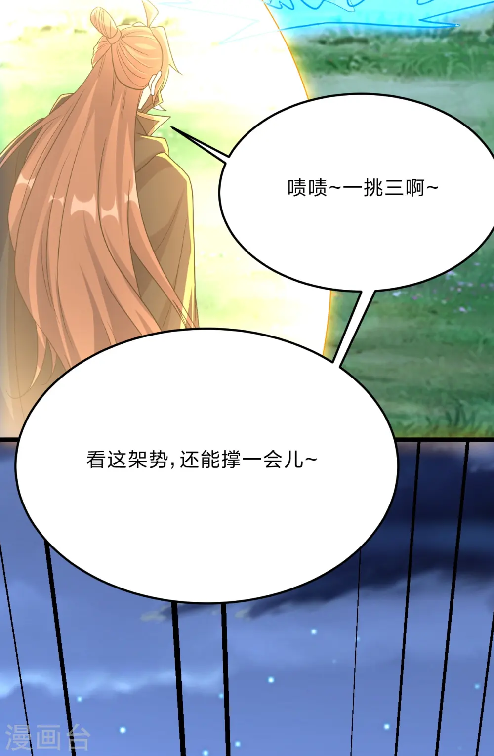 第432话 牵强的理由38