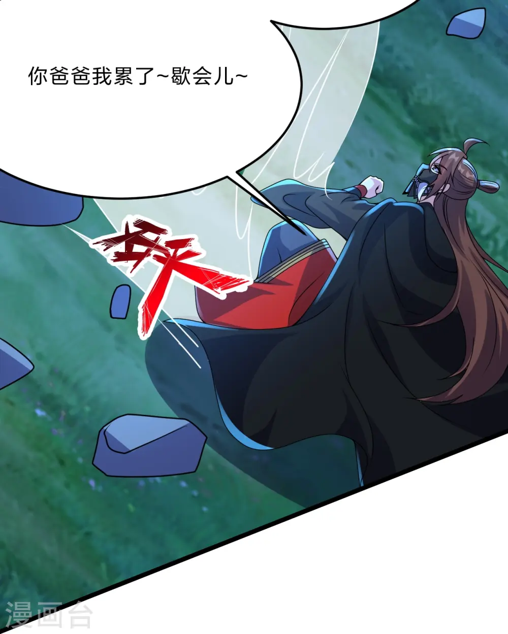 第434话 好不要脸的人！5