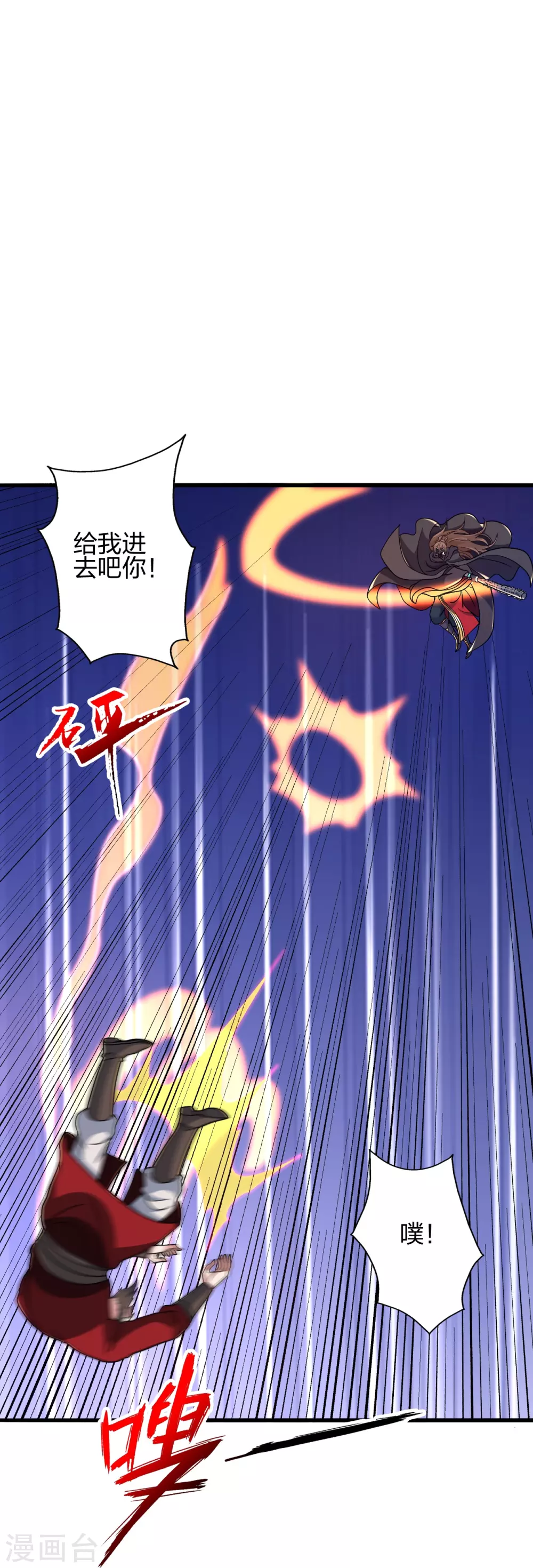 第366话 神窟看门人~49