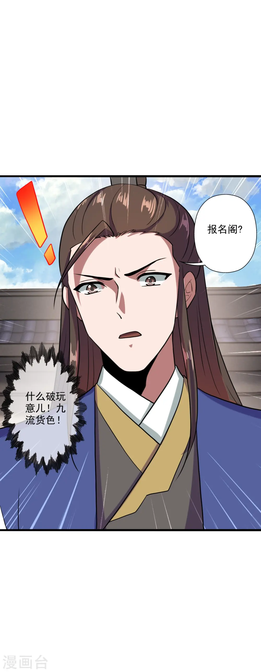第289话 访客不断~18