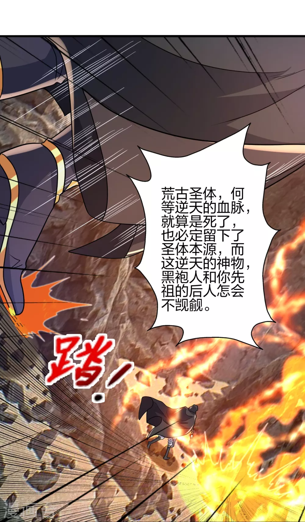 第373话 意志考验！36