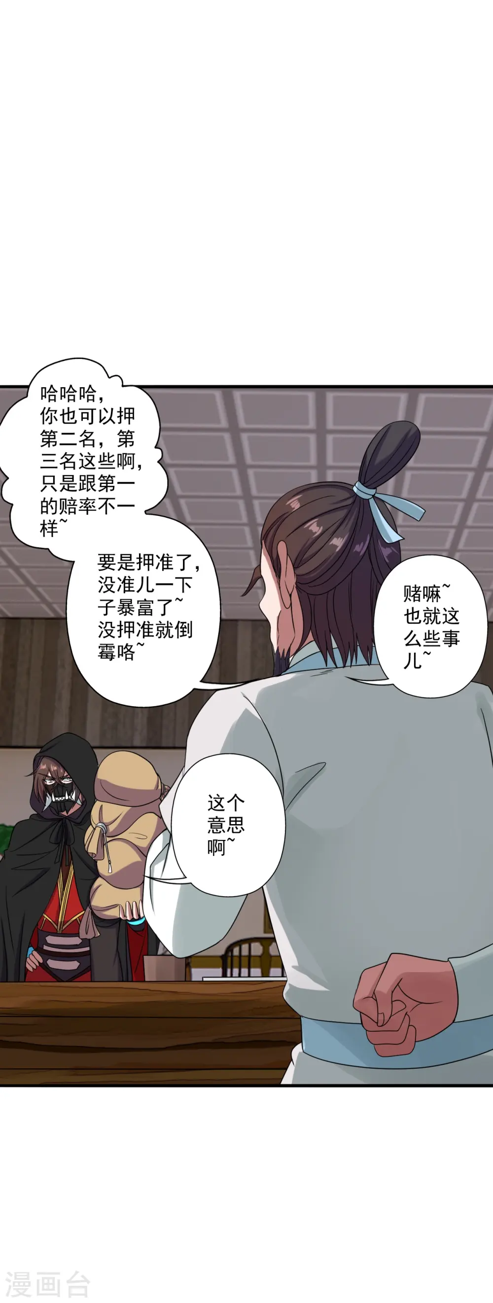 第295话 没钱了~45
