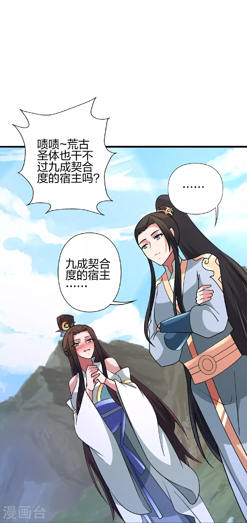 第459话 三宗的算计！39