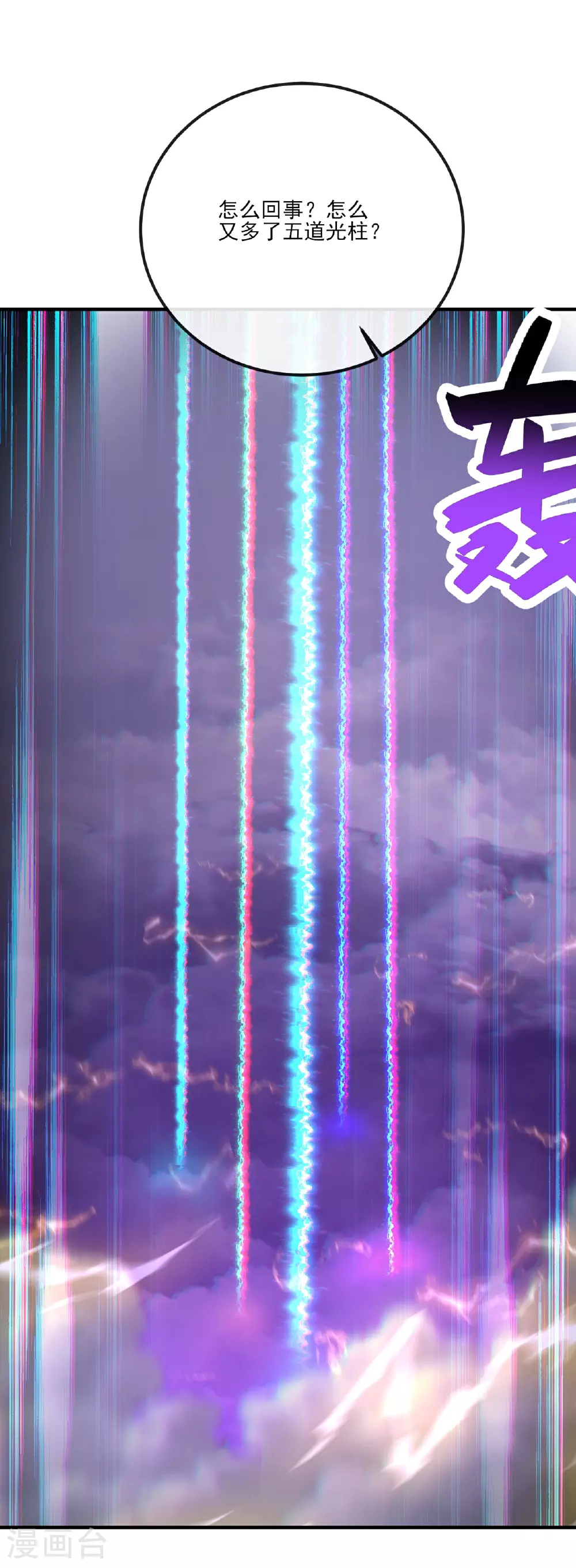 第530话 搅屎棍28