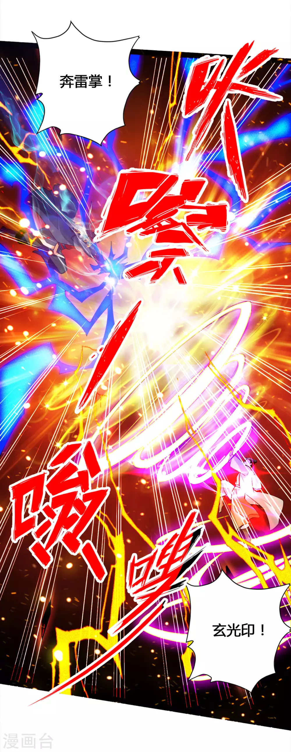 第91话 仇人相见，分外眼红！10