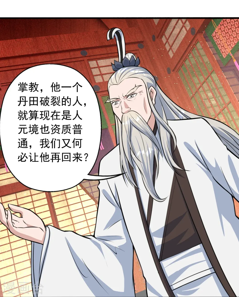 第237话 再临正阳宗！64