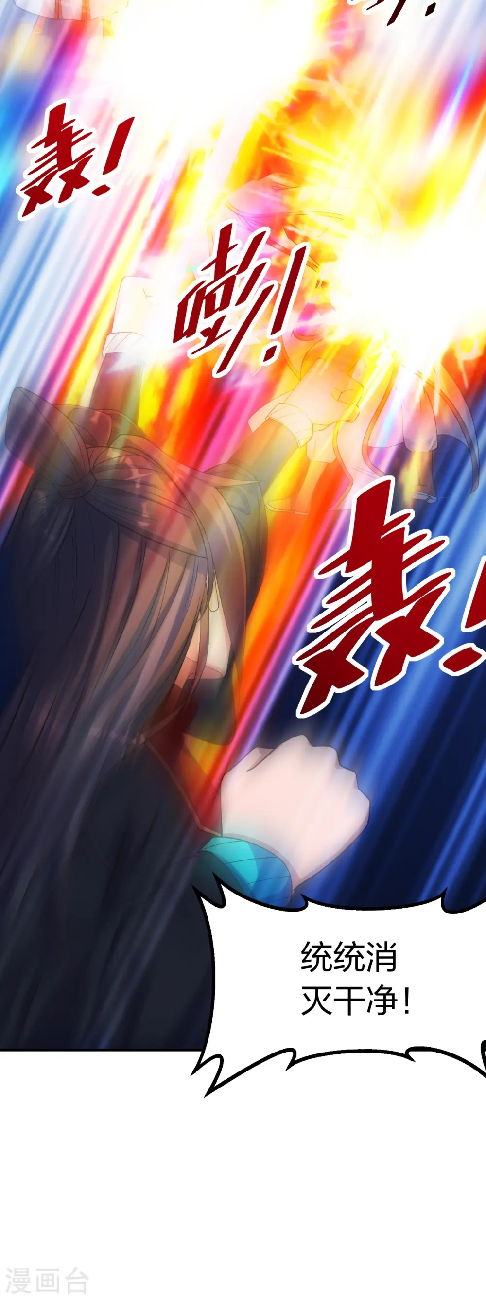 第254话 分身幻影！45
