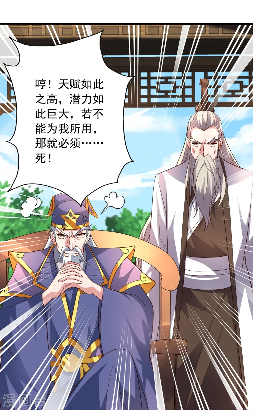 第269话 仙轮禁术，再现神威！55