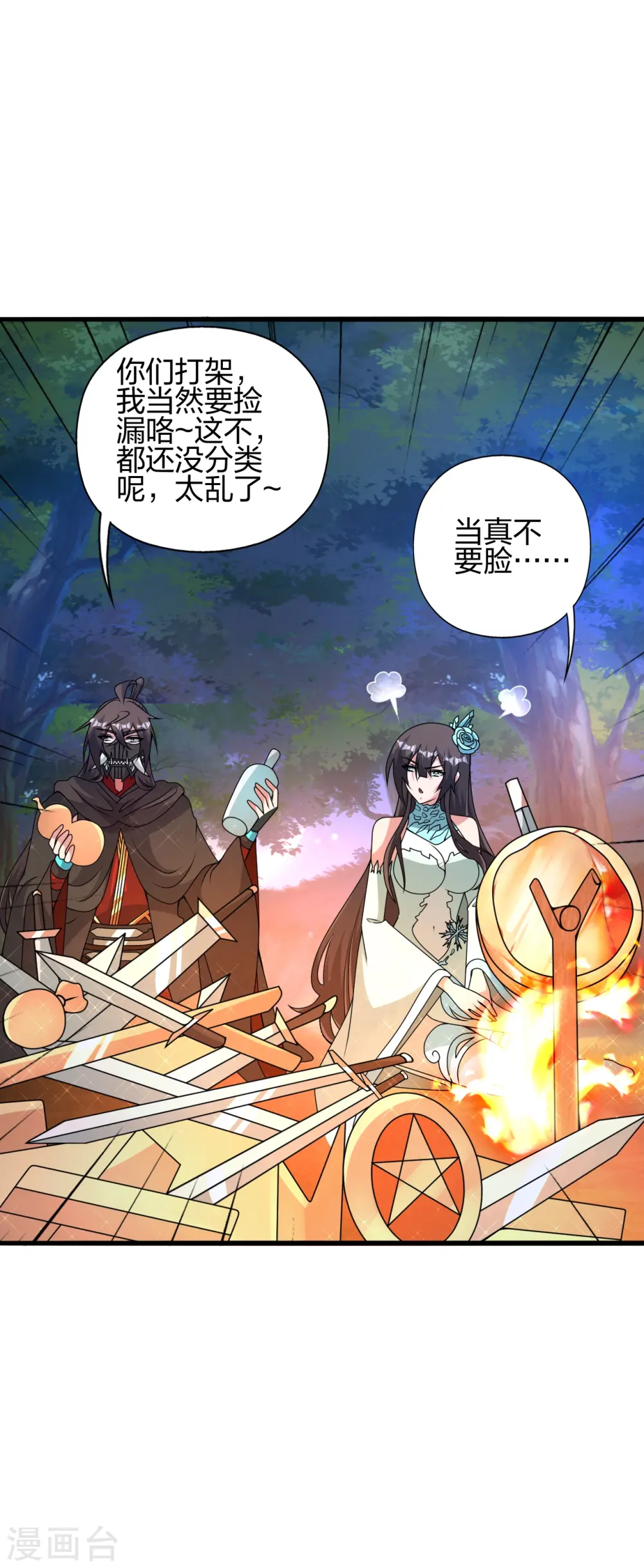 第434话 好不要脸的人！73