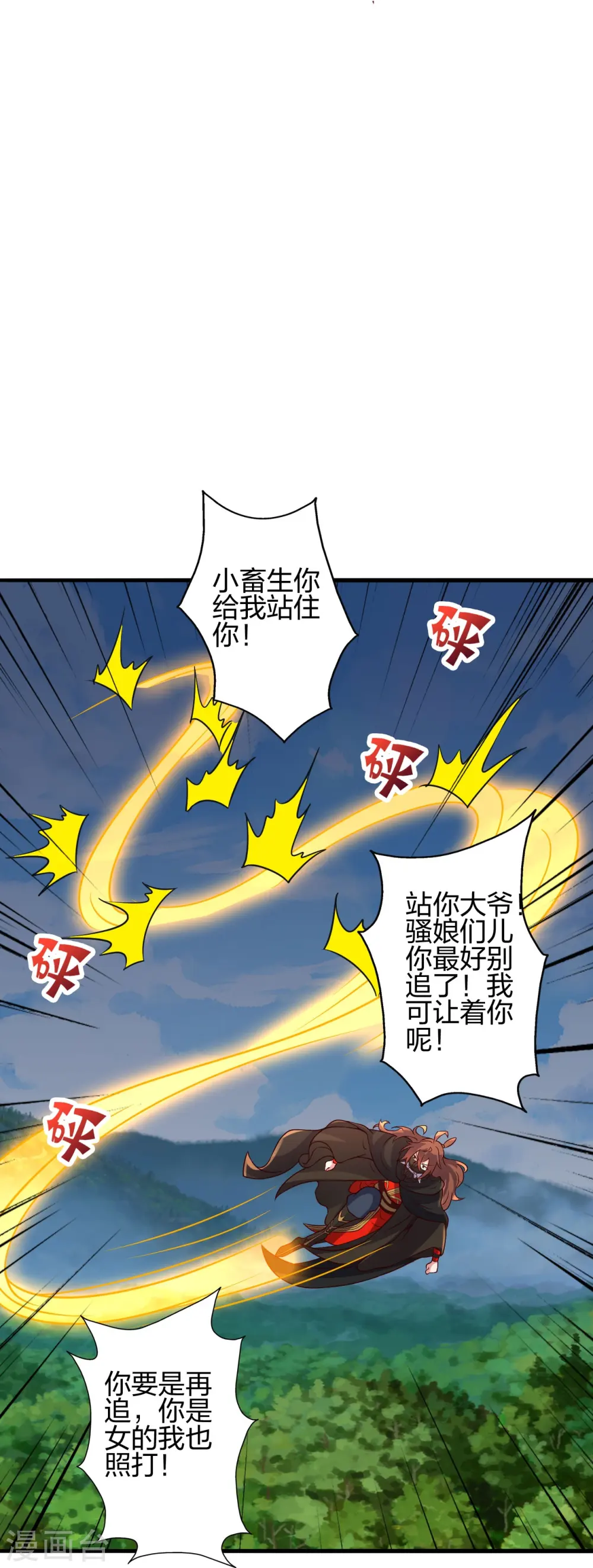 第395话 老子不打女人62