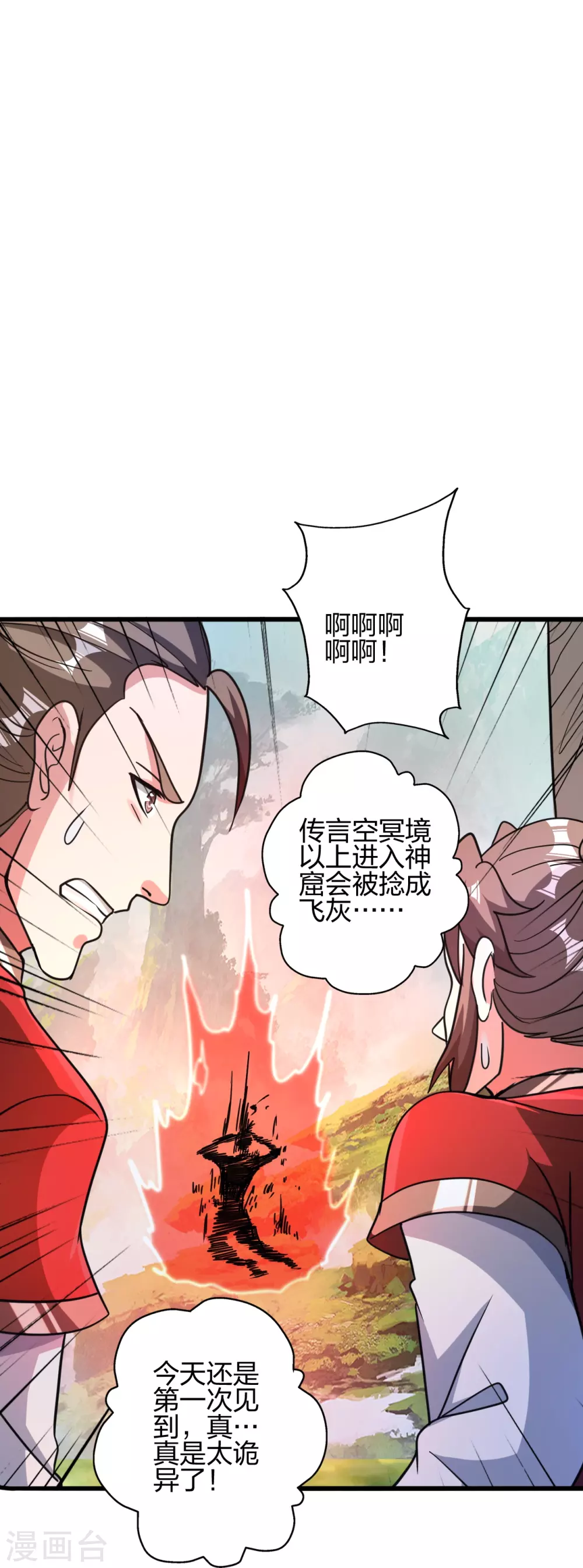 第366话 神窟看门人~56