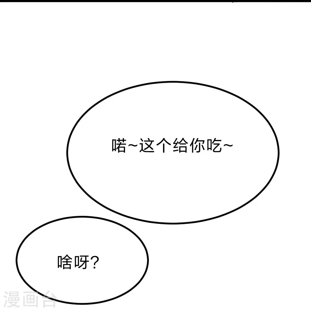 第375话 要脸有啥用~84