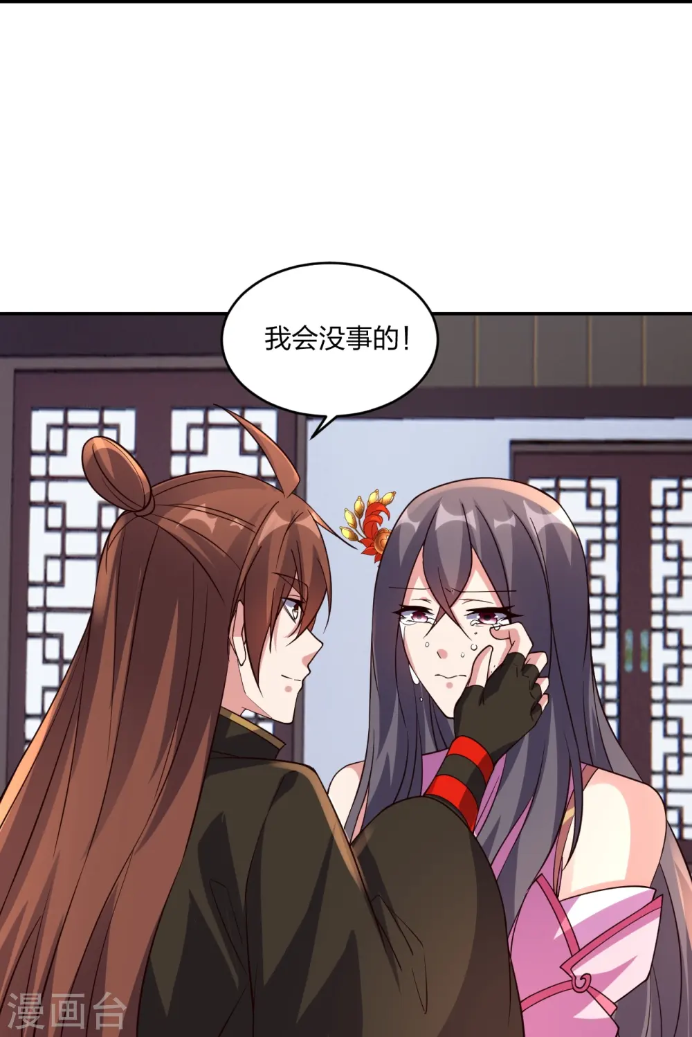 第411话 可愿跟我走！32