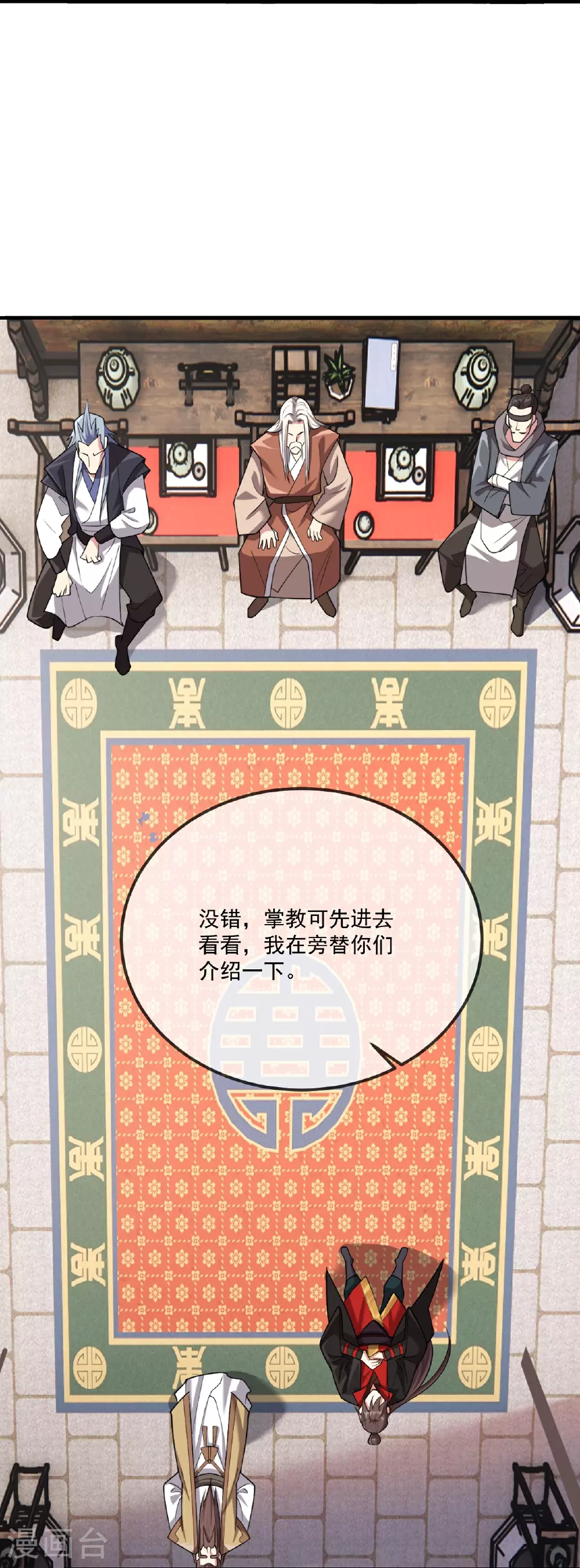 第488话 宿命26